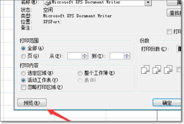 求助，EXCEL电子表格里怎样选择打印奇数页和偶数页？