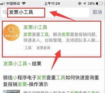 国家推行电子发票，对于费用报销，怎么避免重复报销