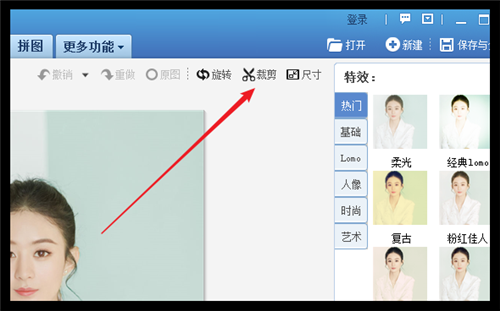 用美图秀秀把两寸照片改成一寸 怎么改