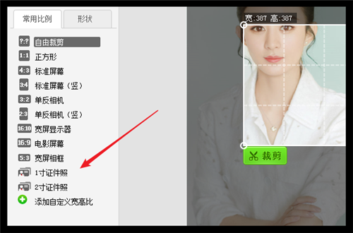 用美图秀秀把两寸照片改成一寸 怎么改