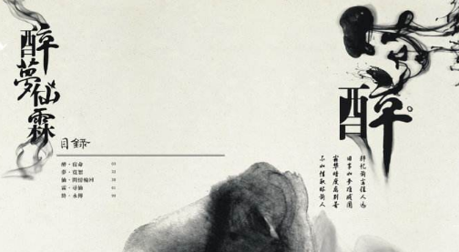 《魔道祖师》主题曲是什么？