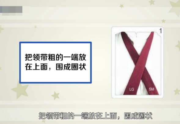 正装三角领带打法图解慢动作