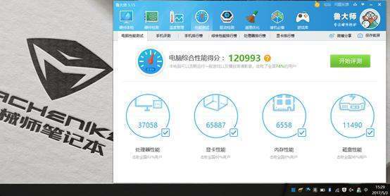 鲁大师内存性能跑分多少才算可以，我的内存跑分行不行
