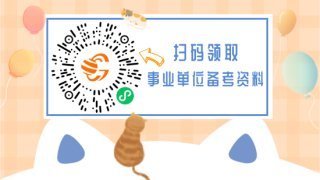 一类事业单位改革方向是什么