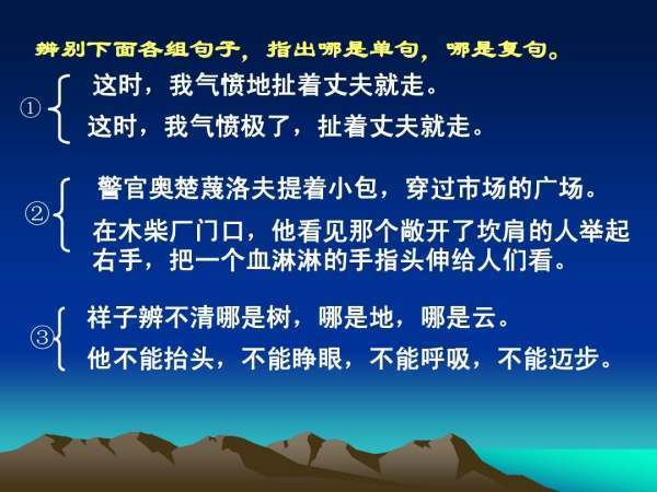 复句来自的类型有哪些?
