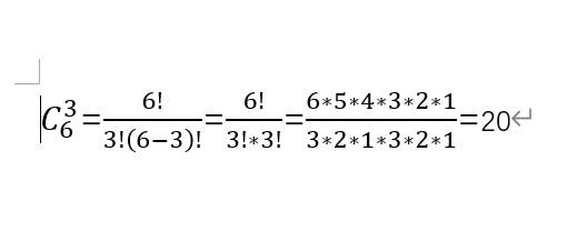 请问组合C63(6为下标，3为上标)怎么算?结果是多少?