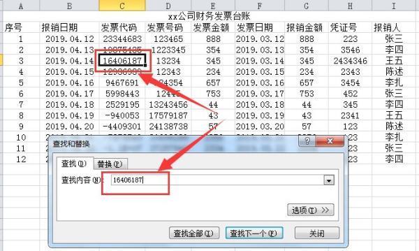 国家推行电子发票，对于费用报销，怎么避免重复报销