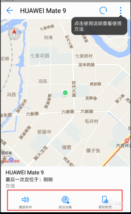 华为云服务怎么登录找回手机？