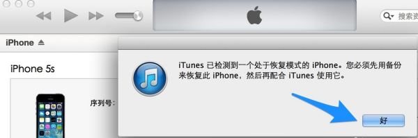苹果x已停用连接itunes怎么解决