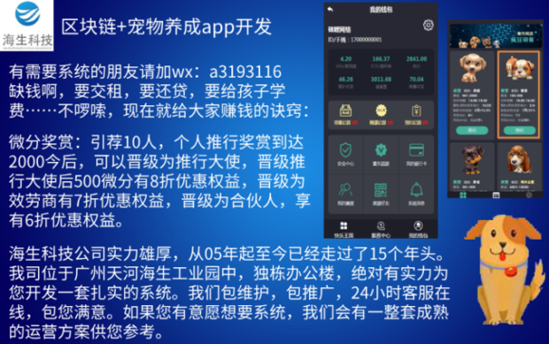华登区块狗转移来自马来西亚