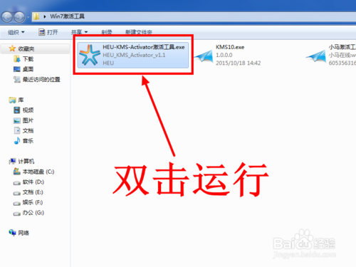windows7内部版本7601来自怎么激活？