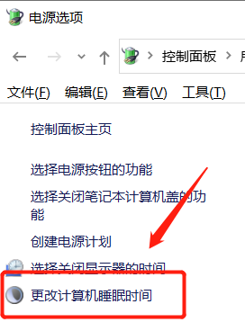 怎么设置不让电用适管省脑休眠