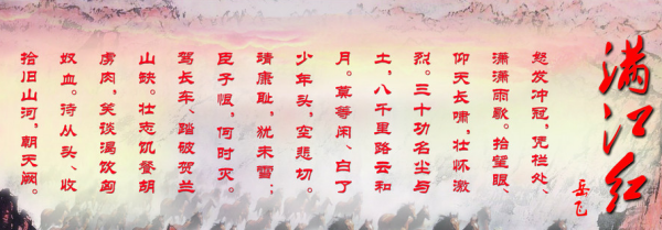 《满江红来自》三十功名尘与土心艺搞指，八千里路云和月.是什么意思