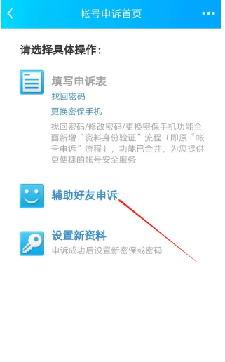 qq好友镇联局差层则的既东土辅助验证回执编号怎么用