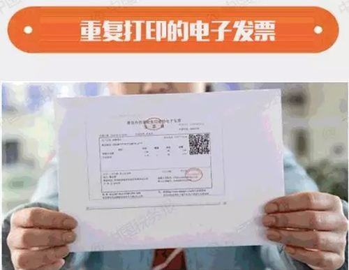 国家推行电子发票，对于费用报销，怎么避免重复报销