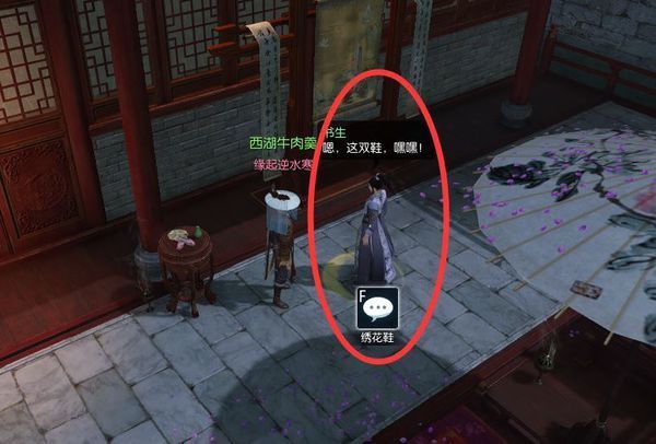 逆水寒琳琅夜宴奇遇怎么触发 琳琅夜宴来自奇遇任务攻略