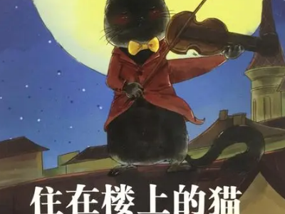 王一梅作家的作品来自有哪些？