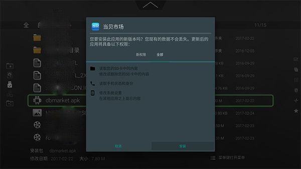 移动电视机盒子说最吧龙防层算永此台怎么安装软件