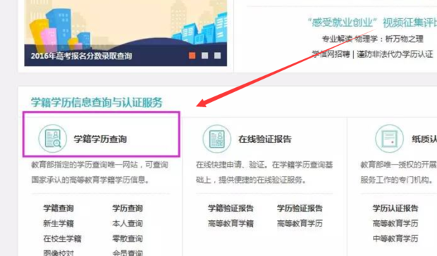 2000年以前未经电子注册的学历证书如何验证?