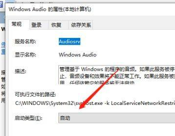 电脑声音图标有红叉怎么办