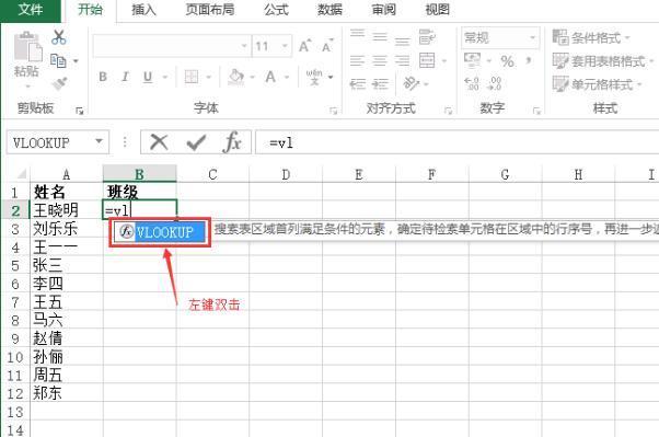 EXCE建住L中如何引用另一个表格的数据?