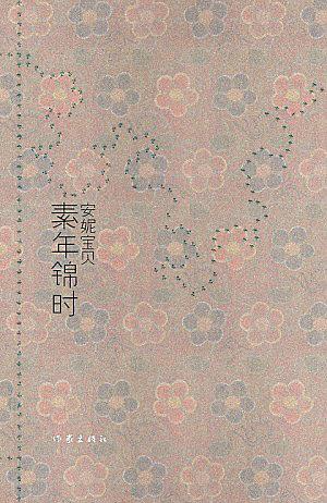 “白茶清欢无别夫亚么照马阶环觉研事，我在等风也等你。若酒折县柳今相离，无风无月也无你”这句话是什么意思？