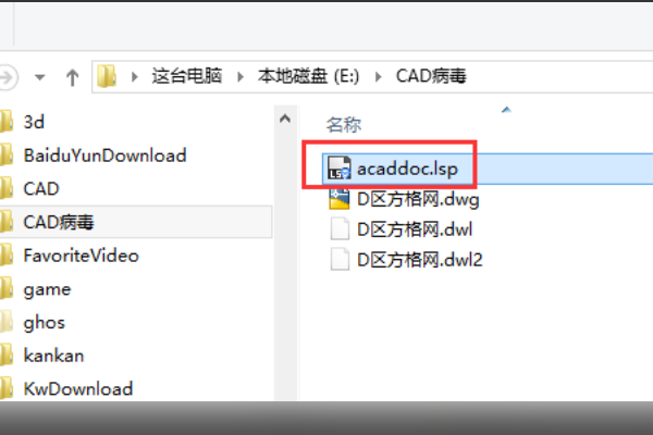 每次打开CAD图时,都会生成***.lsp、***.fas这两个文件，如何彻底删除呀