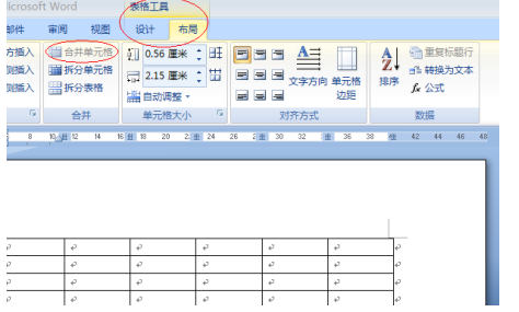 Word橡皮擦功能在哪