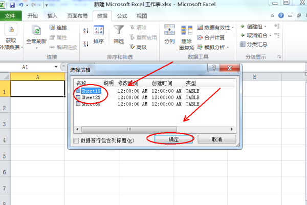 E来自xcel 怎么把多个excel工作表合并在一360问答起
