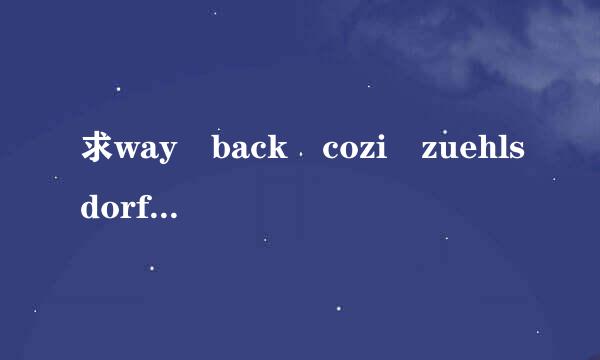 求way back cozi zuehlsdorff&vicetone mp3，谢了