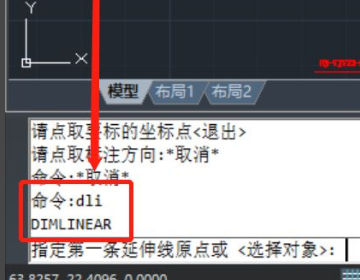 CAD 快速来自标注的快捷键命令五