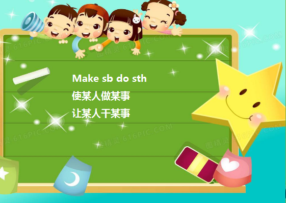 make sb.to do sth,make sb d段片送妈垂oing sth和 ma来自ke sb.do sth区别