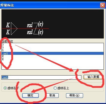 在CAD图中怎样标注焊接符号