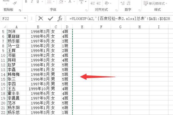 EXCE建住L中如何引用另一个表格的数据?