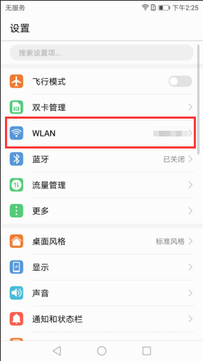华为手机克隆未完成总是连接中断怎么办
