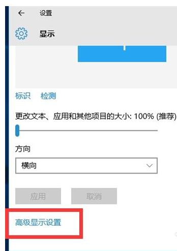 win10cf分辨率怎么调全屏