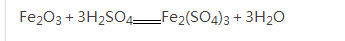 用稀硫酸清除铁制品的铁锈的化学方程里十是精断案式