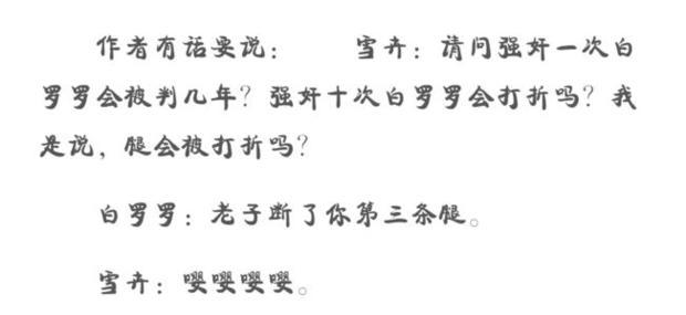 求《为了和谐而奋斗》txt百度云，完整版无删减的！！谢谢ヽ(^0^)ﾉ