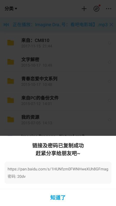 求Natural - Imagine Dragons MP3文件