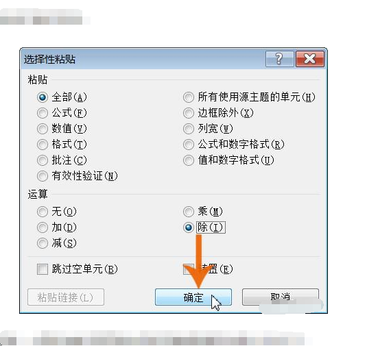 excel表格怎么让数值转换为以万元为单位并保留2位小数？