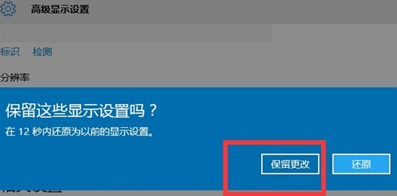 win10cf分辨率怎么调全屏