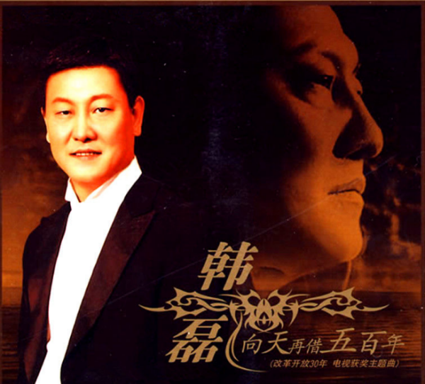 我真的还想再活五百年的歌词