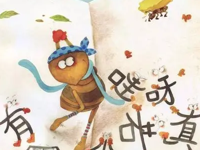 王一梅作家的作品来自有哪些？