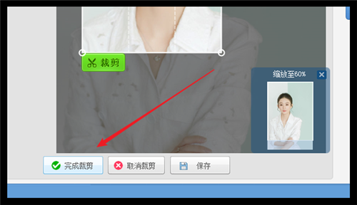 用美图秀秀把两寸照片改成一寸 怎么改