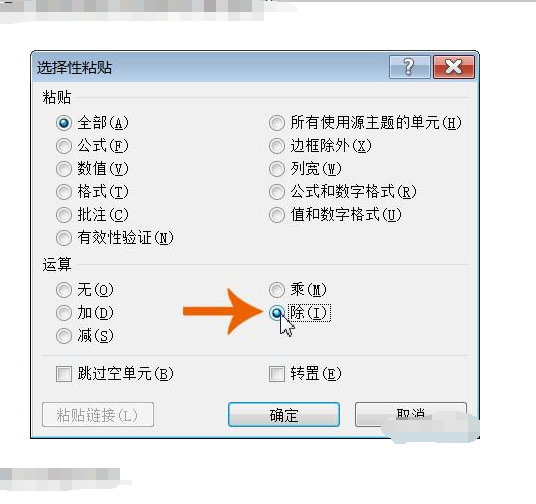 excel表格怎么让数值转换为以万元为单位并保留2位小数？