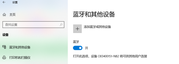 如何开启电脑蓝牙由却