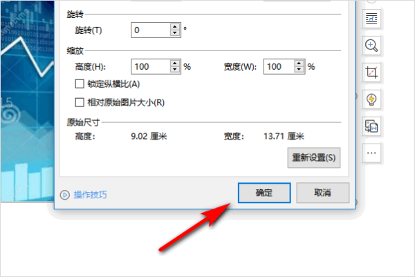 word如何批来自量设置图片大小