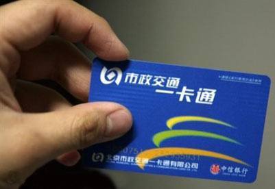 北京公交一卡通公司客服电话是多晶占买节构专必路变校少？
