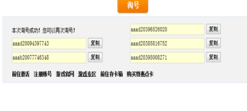 天来自龙3畅游金卡哪可以360问答免费的到