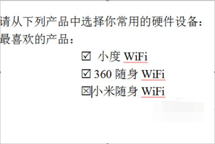 怎样进史衡优击在WPS中方框中打对勾
